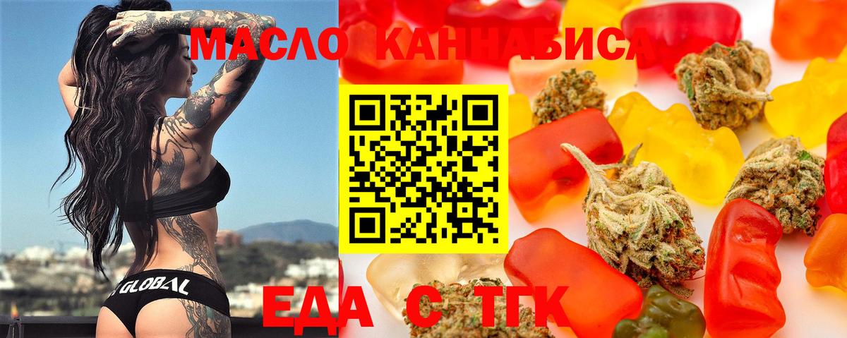 Ленинск-Кузнецкий  Cannafood марихуана  Вход с VPN 