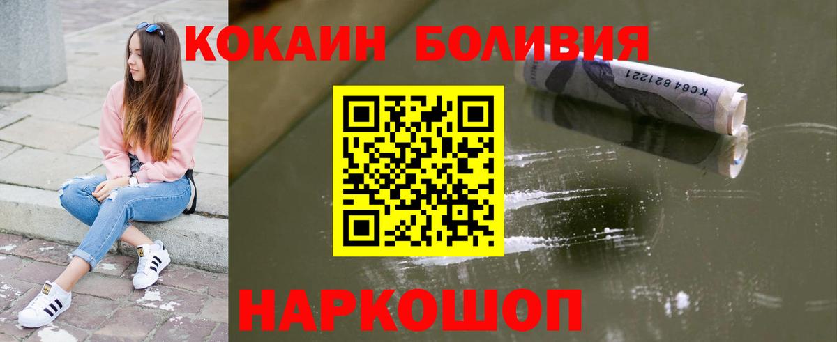 Ленинск-Кузнецкий  Кокаин 99%  Вход с VPN  Cocaine Колумбийский 