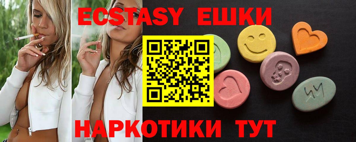 ЭКСТАЗИ диски Ленинск-Кузнецкий