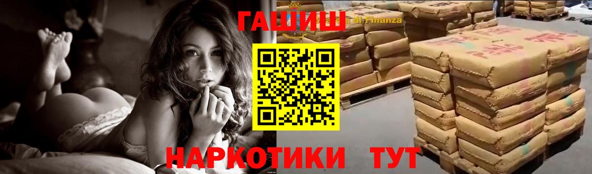 ГАШ hashish  ГАШИШ 40% ТГК  Ленинск-Кузнецкий  Вход с VPN 
