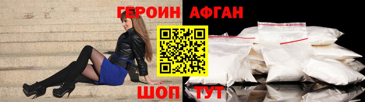 Героин хмурый Ленинск-Кузнецкий