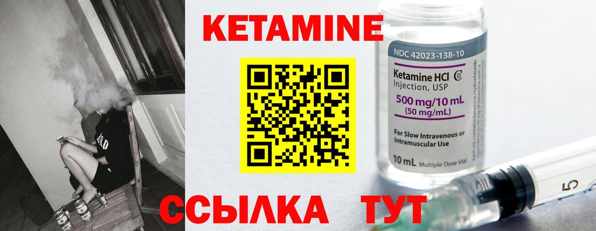 КЕТАМИН VHQ  КЕТАМИН ketamine  Вход с VPN  Ленинск-Кузнецкий 