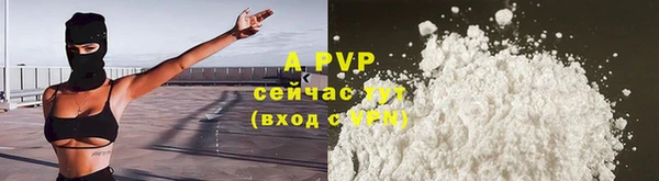 альфа пвп Краснослободск