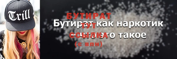 альфа пвп Краснослободск