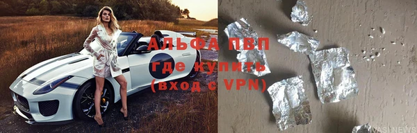 альфа пвп Краснослободск