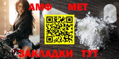 первитин Ипатово