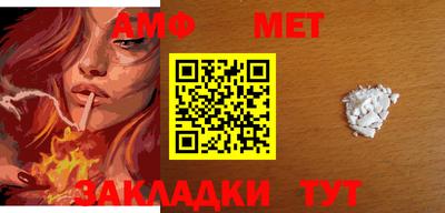 первитин Ипатово