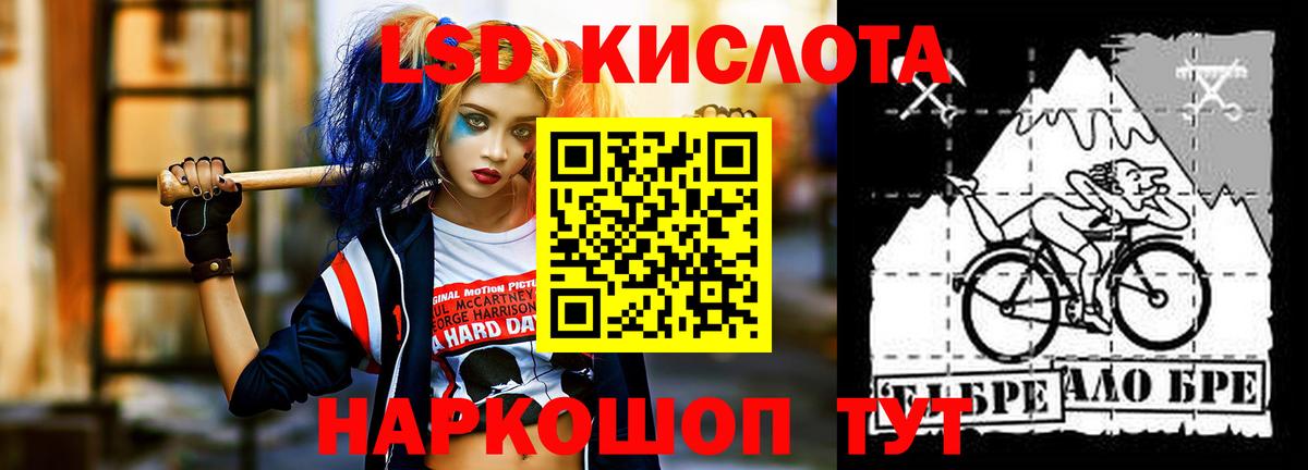 Ленинск-Кузнецкий  LSD-25 экстази кислота  Вход с VPN  LSD-25 экстази ecstasy 