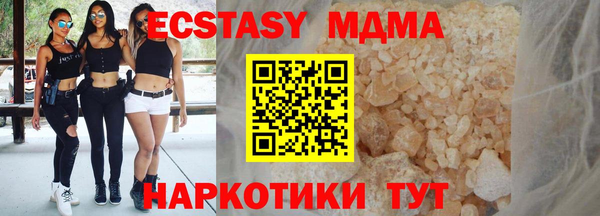 МДМА  МДМА кристаллы  Вход с VPN  Ленинск-Кузнецкий 