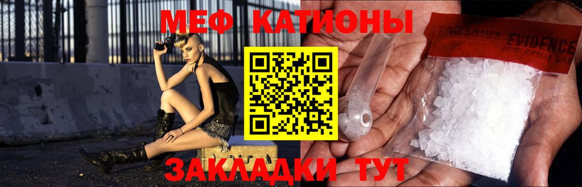 Ленинск-Кузнецкий  Мефедрон мяу мяу  МЯУ-МЯУ  Вход с VPN  МЕФ 4 MMC 