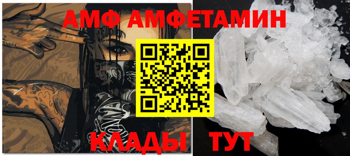 МЕТАМФЕТАМИН мет Ленинск-Кузнецкий