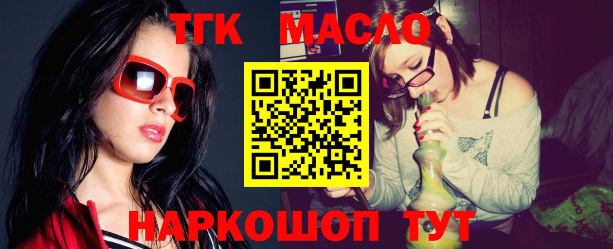 Дистиллят ТГК жижа  Вход с VPN  ТГК жижа  Ленинск-Кузнецкий 